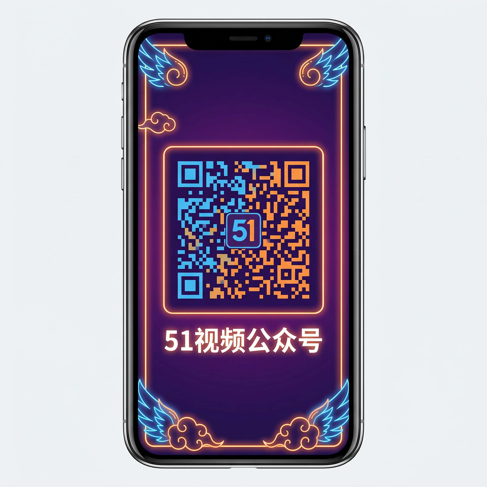 91公众号二维码